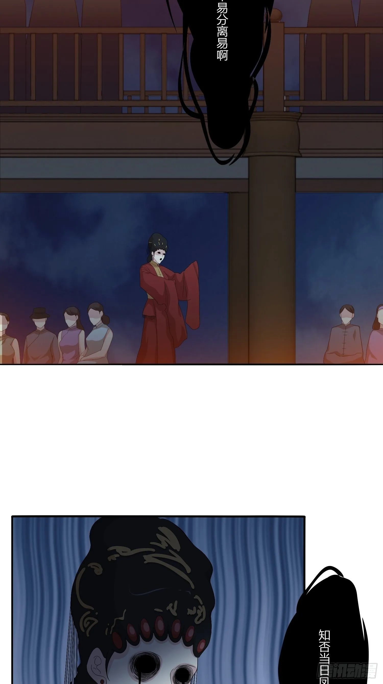 鬼楼花旦02 第16页
