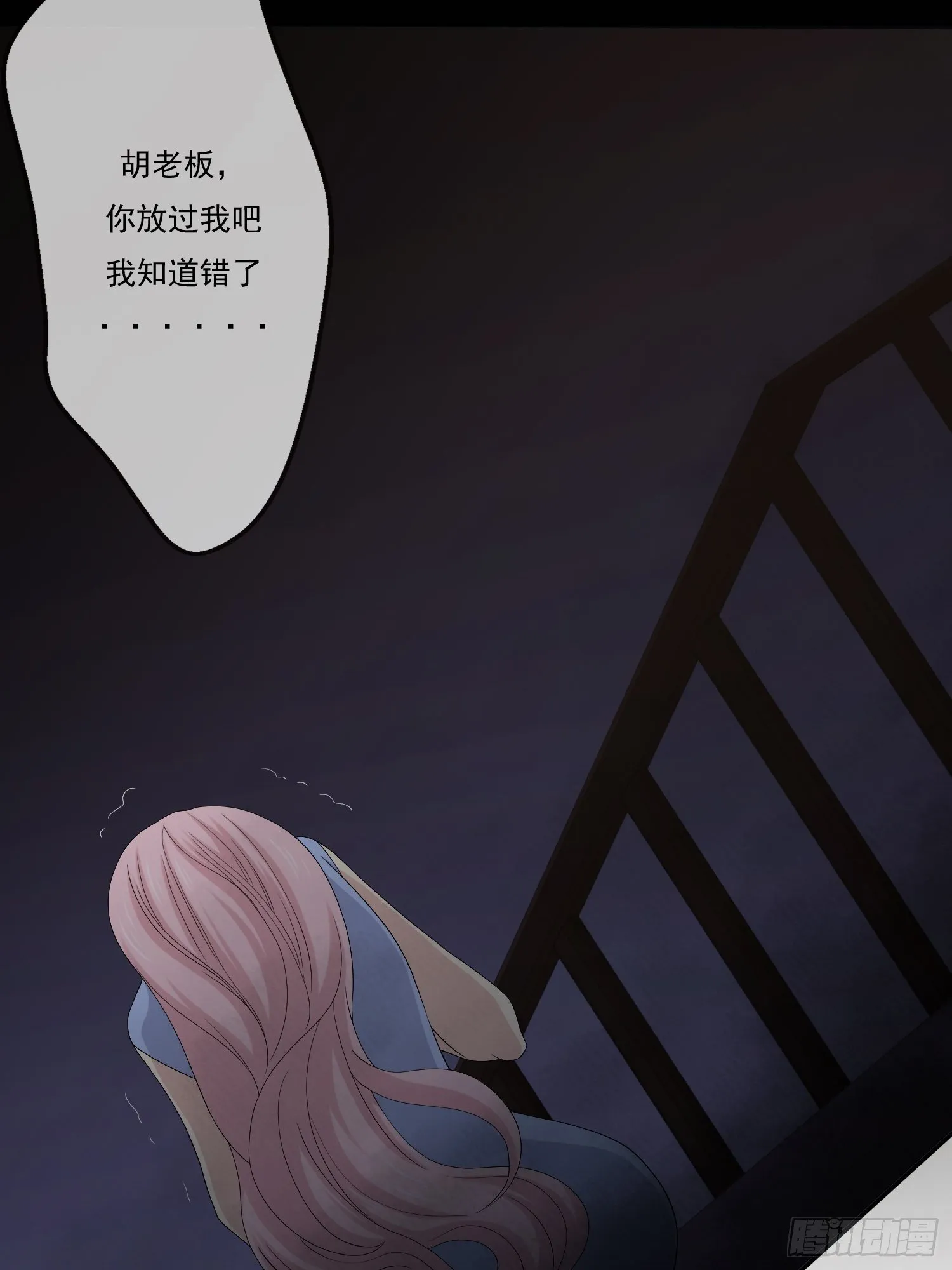 鬼楼花旦02 第42页