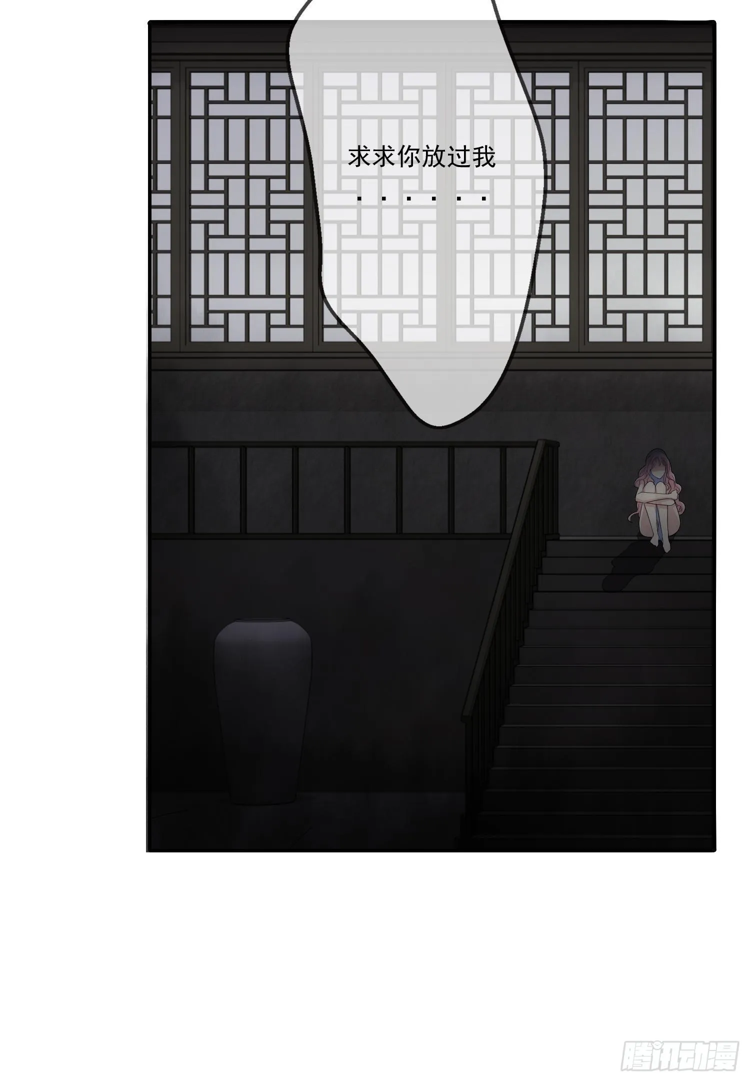 鬼楼花旦02 第44页