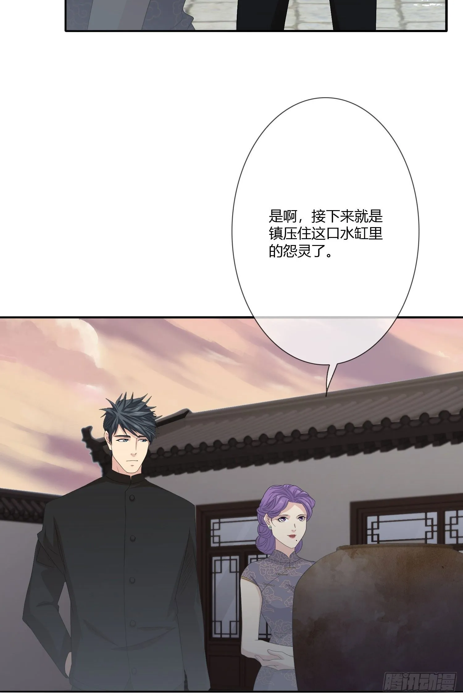 鬼楼花旦02 第62页