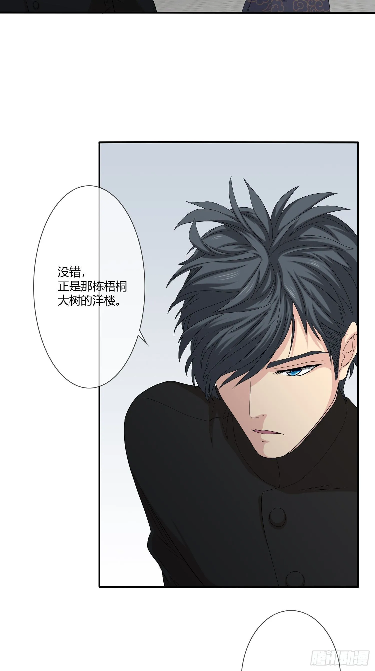 鬼楼花旦02 第65页