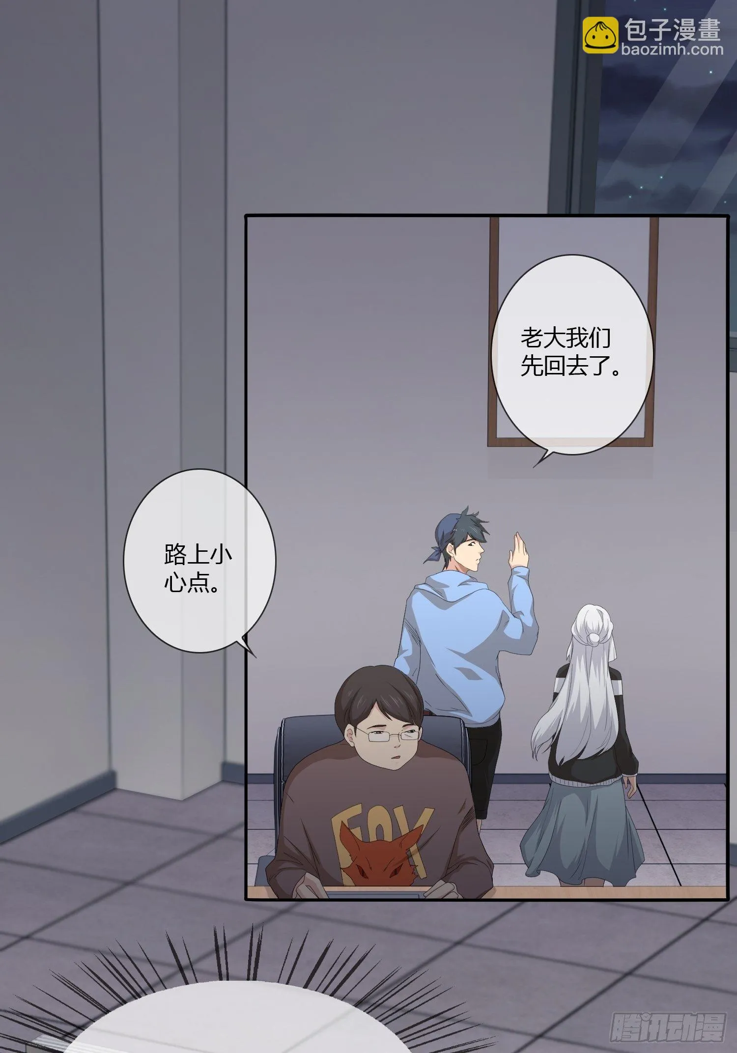 鬼责编 第7页