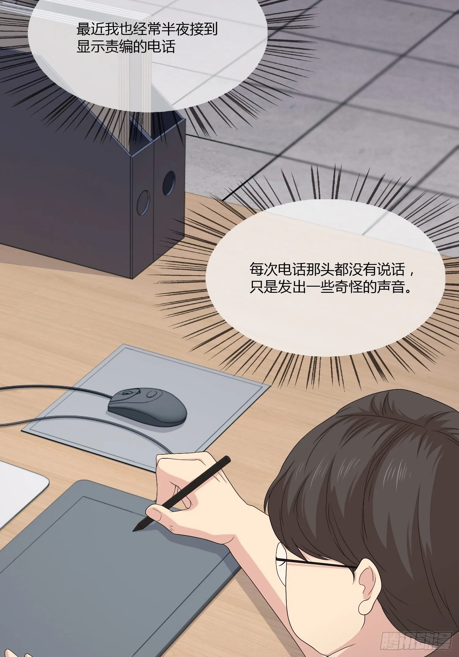 鬼责编 第8页