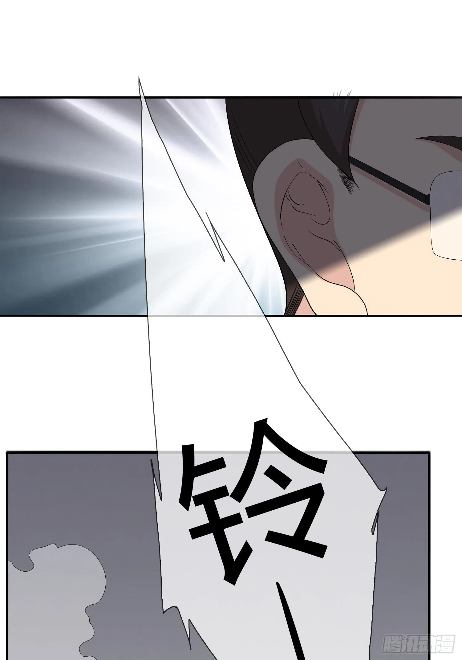 鬼责编 第30页