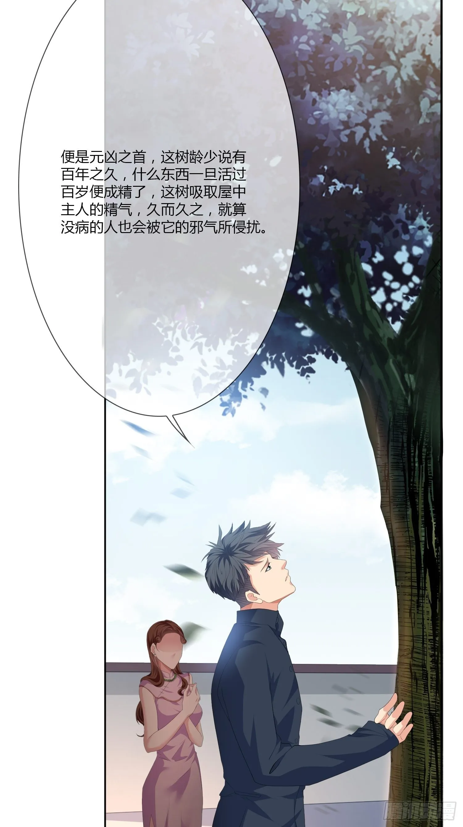 头七阴魂01 第11页