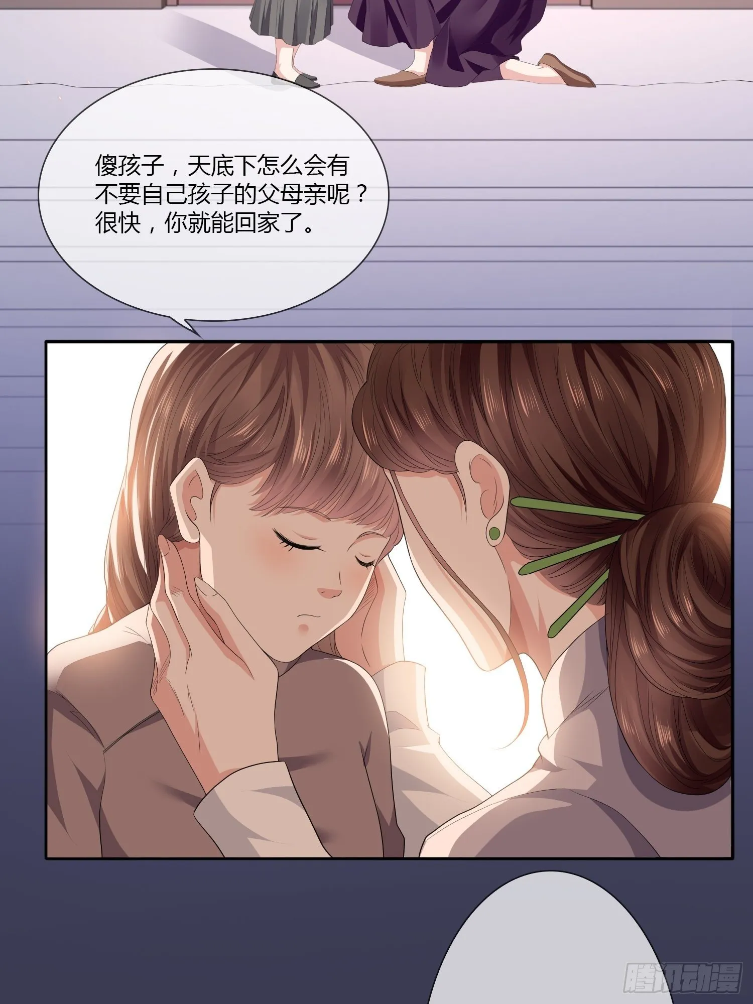 头七阴魂01 第51页