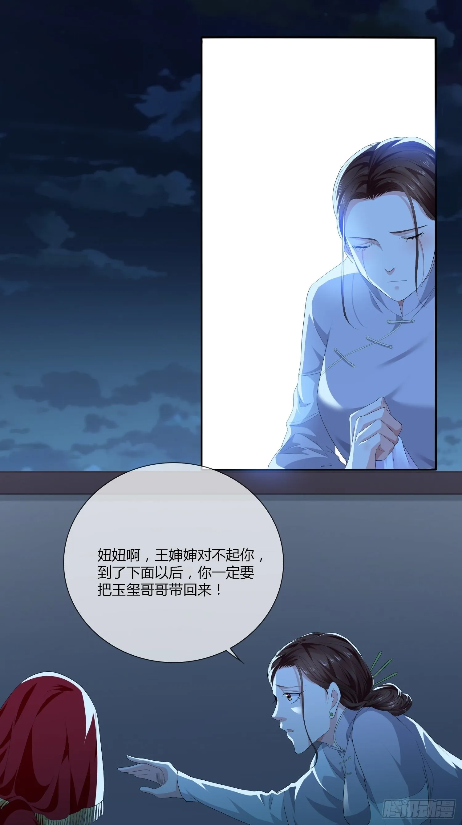 头七阴魂01 第65页