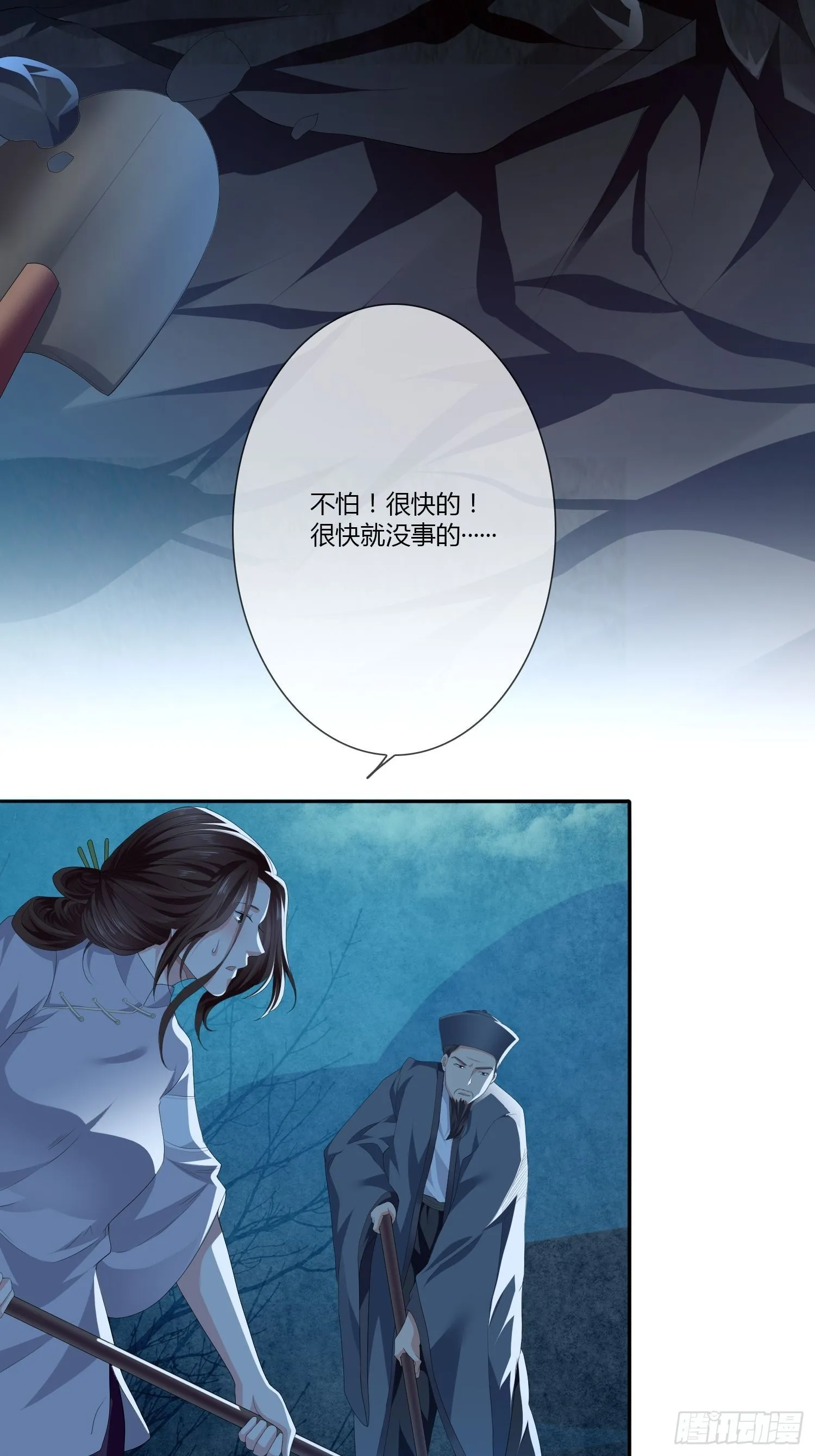 头七阴婚02 第3页