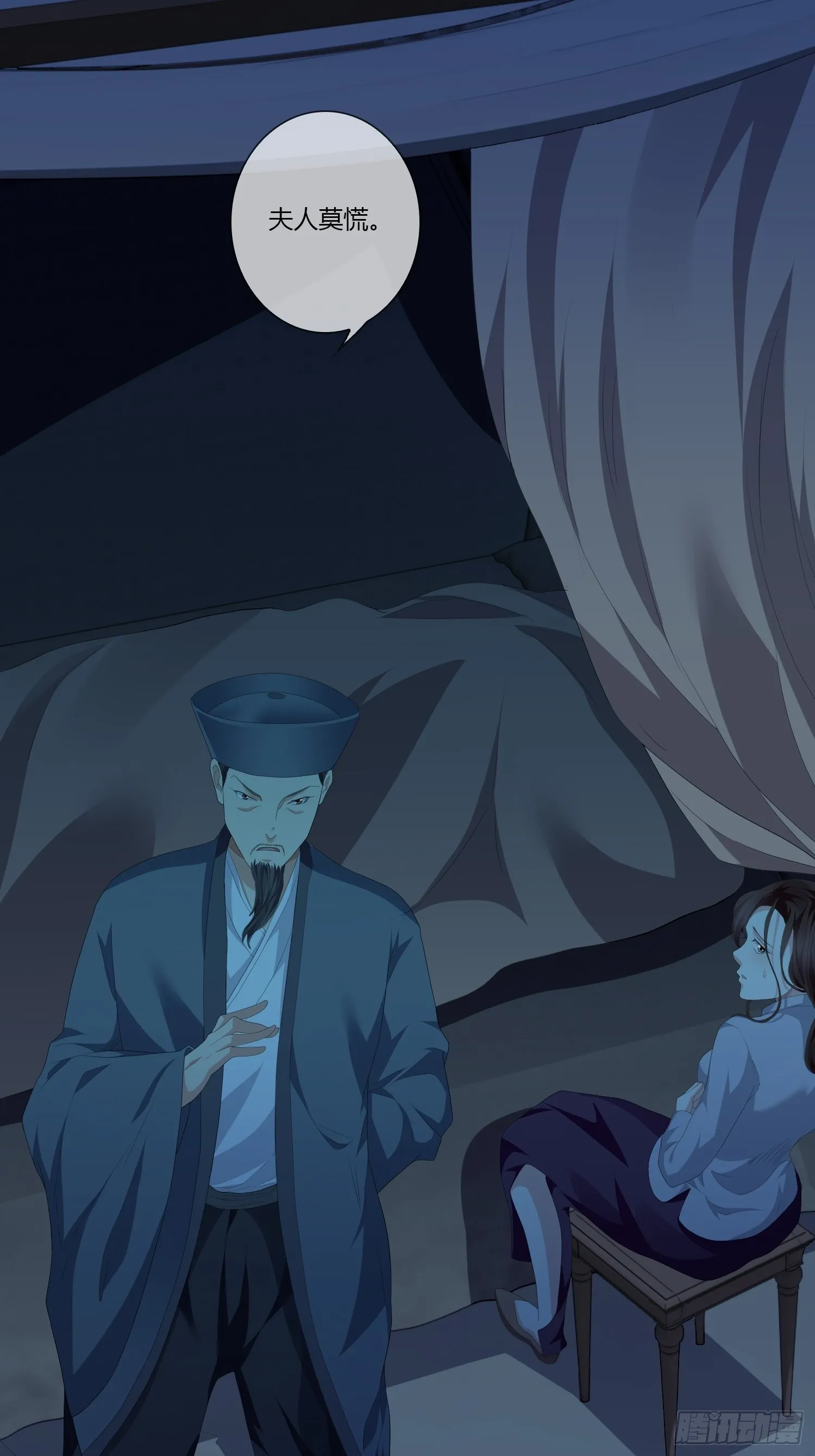 头七阴婚02 第10页