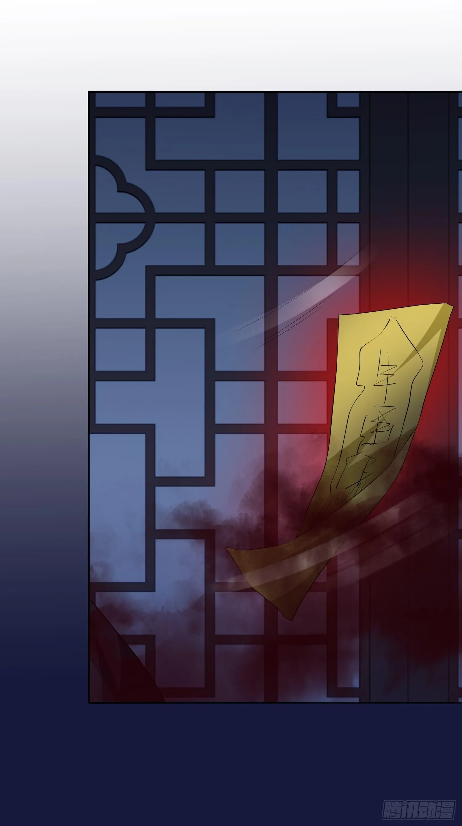 头七阴婚02 第14页