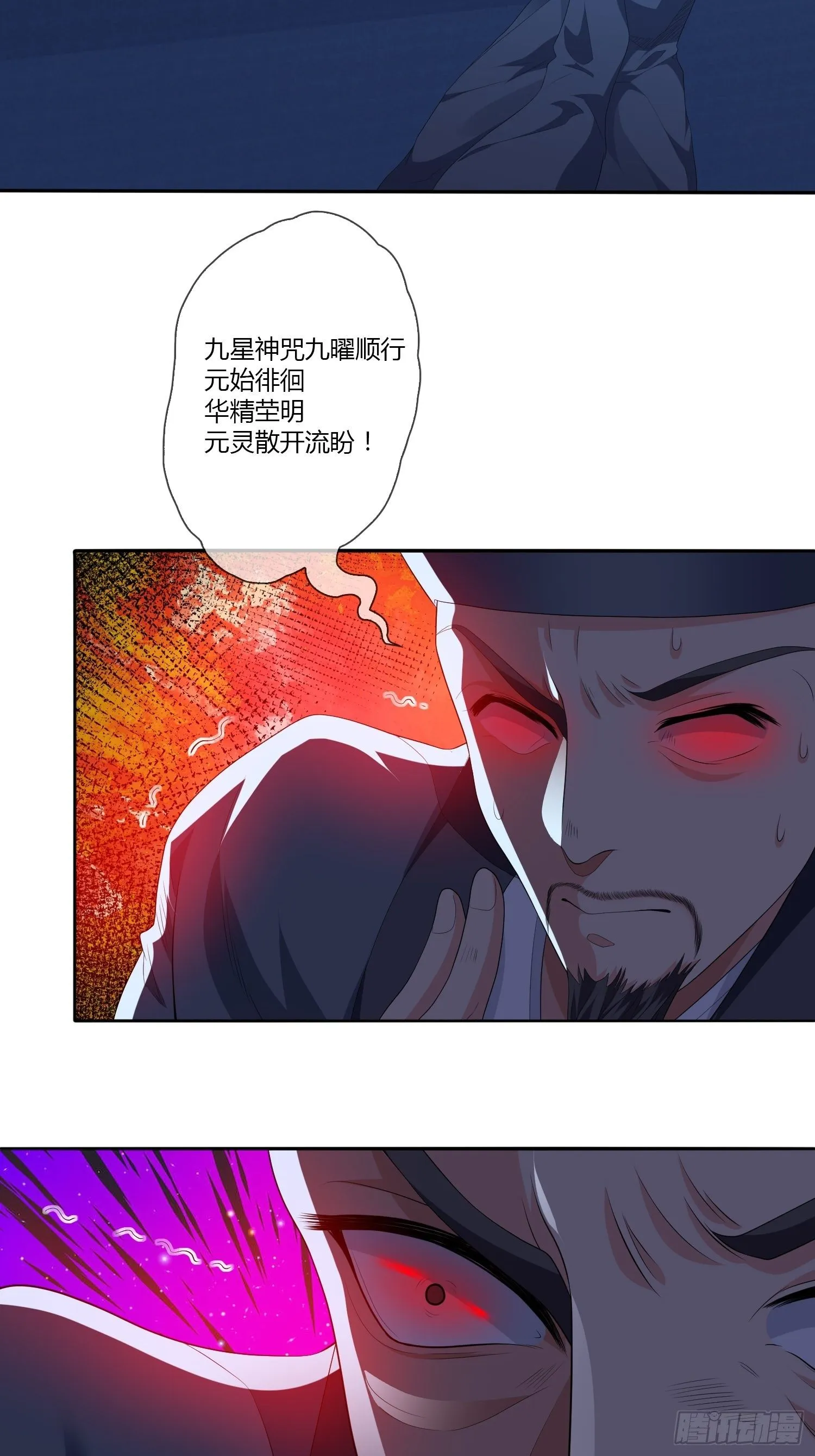 头七阴婚02 第18页