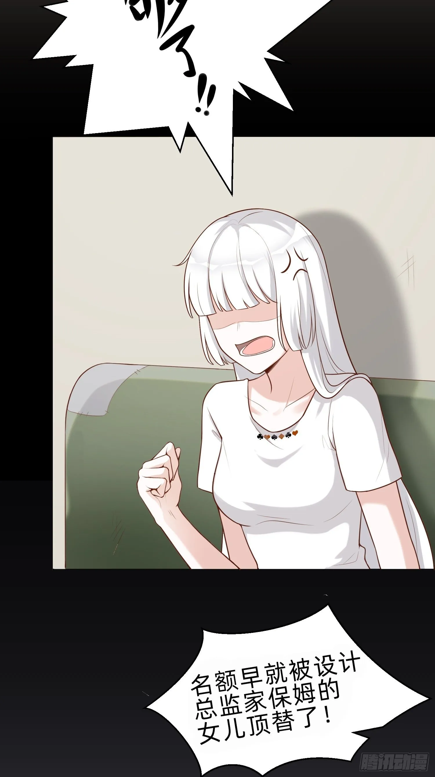 白富美 第18页