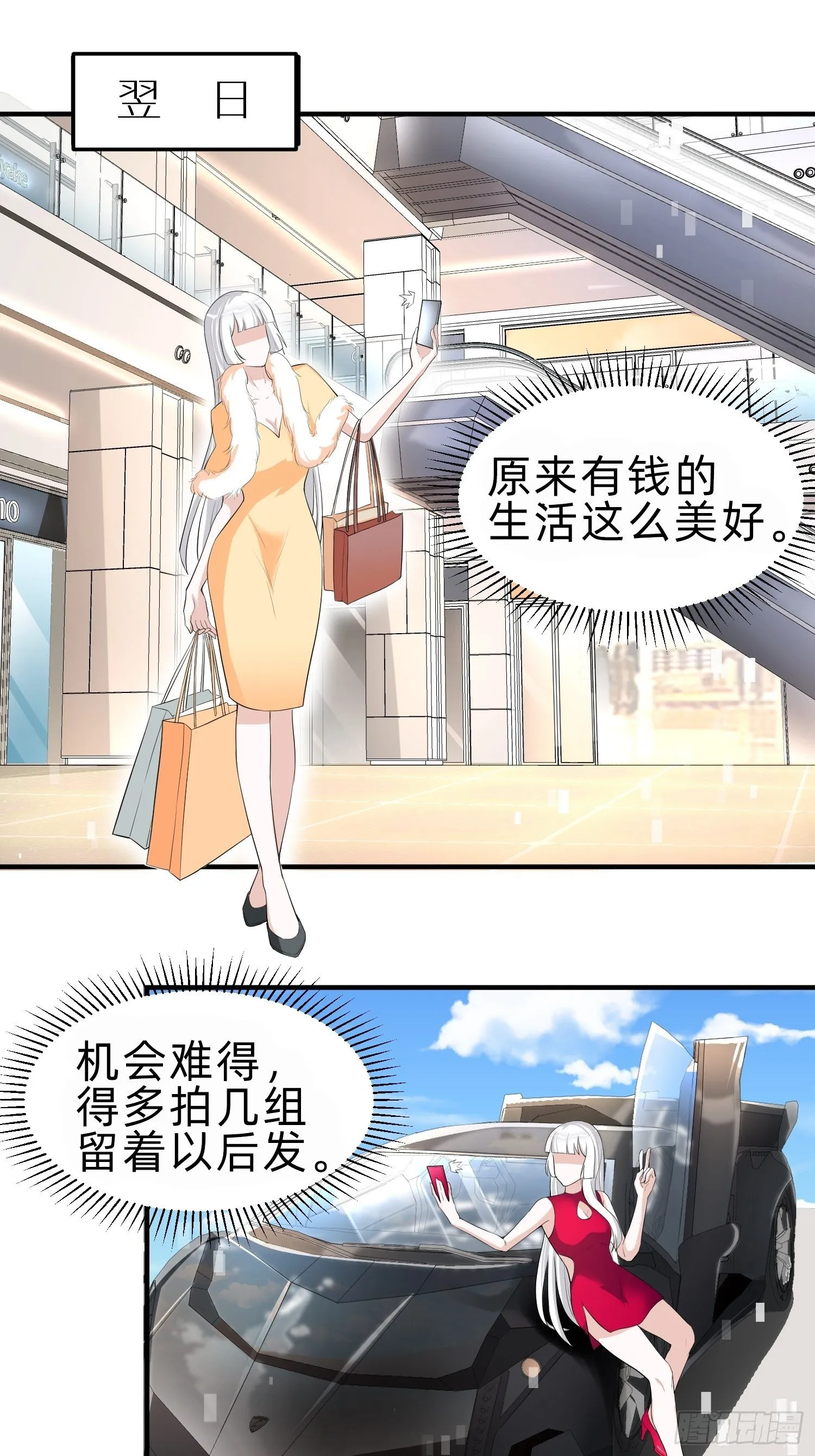 白富美 第31页
