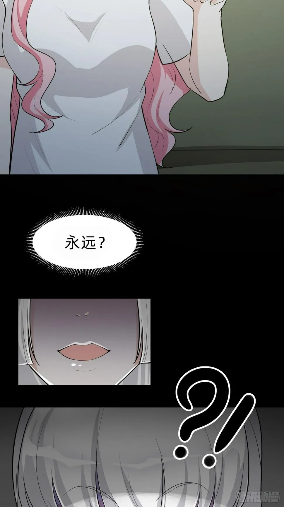 白富美 第39页