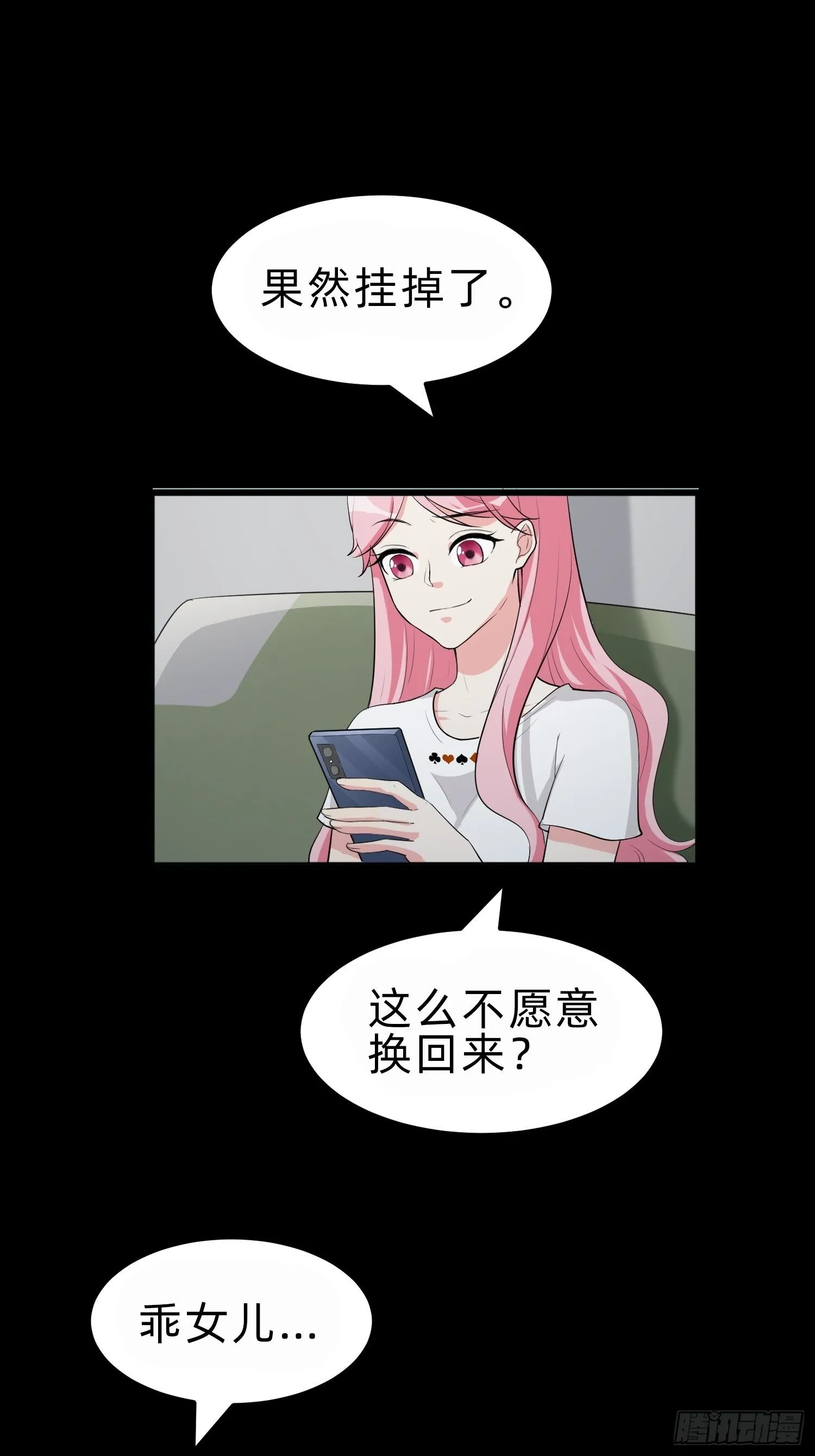 白富美 第47页