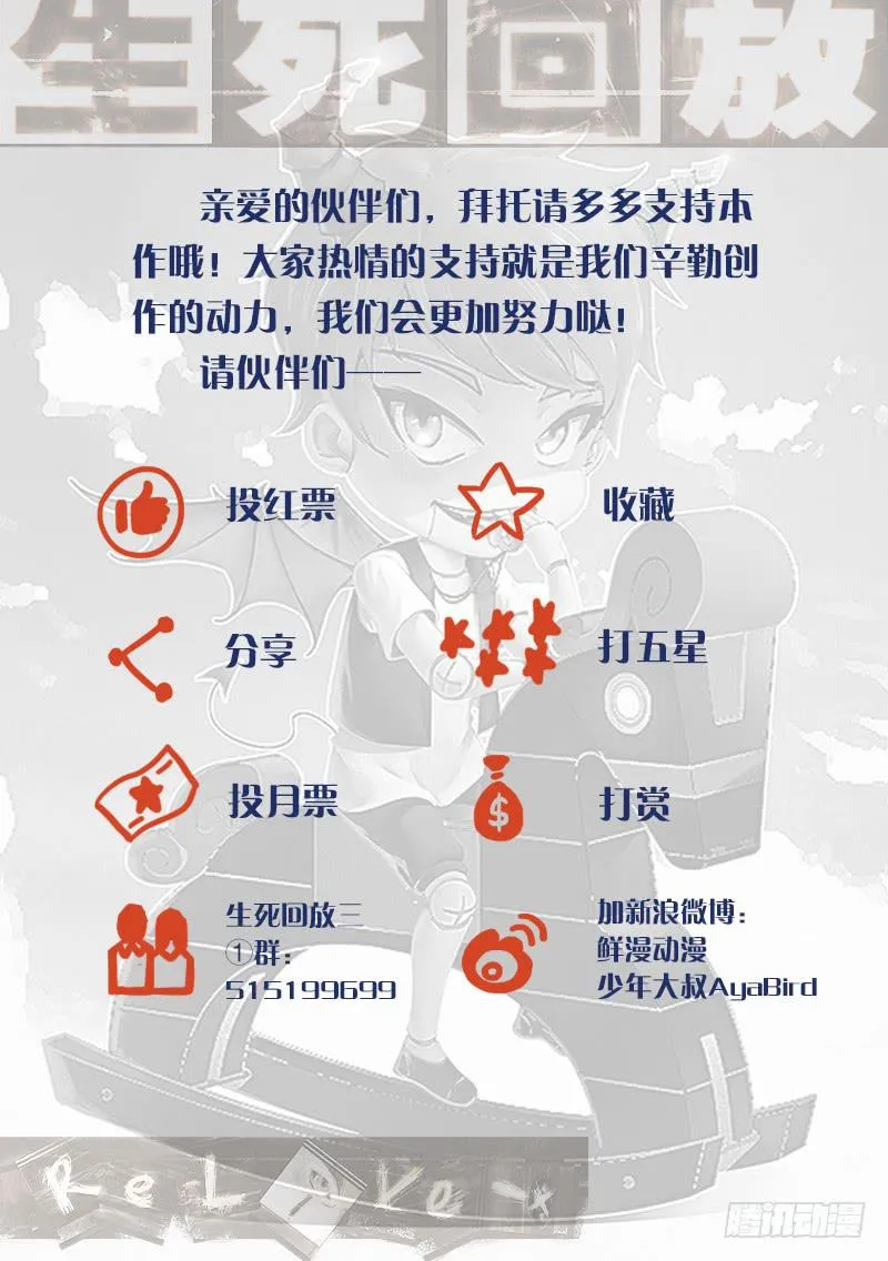 第二话 委托 第12页