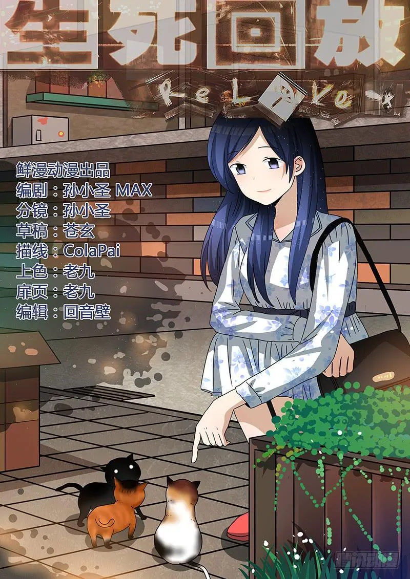 第十一回 揭露真相 第1页