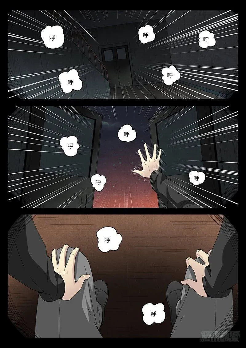 第十一回 揭露真相 第2页