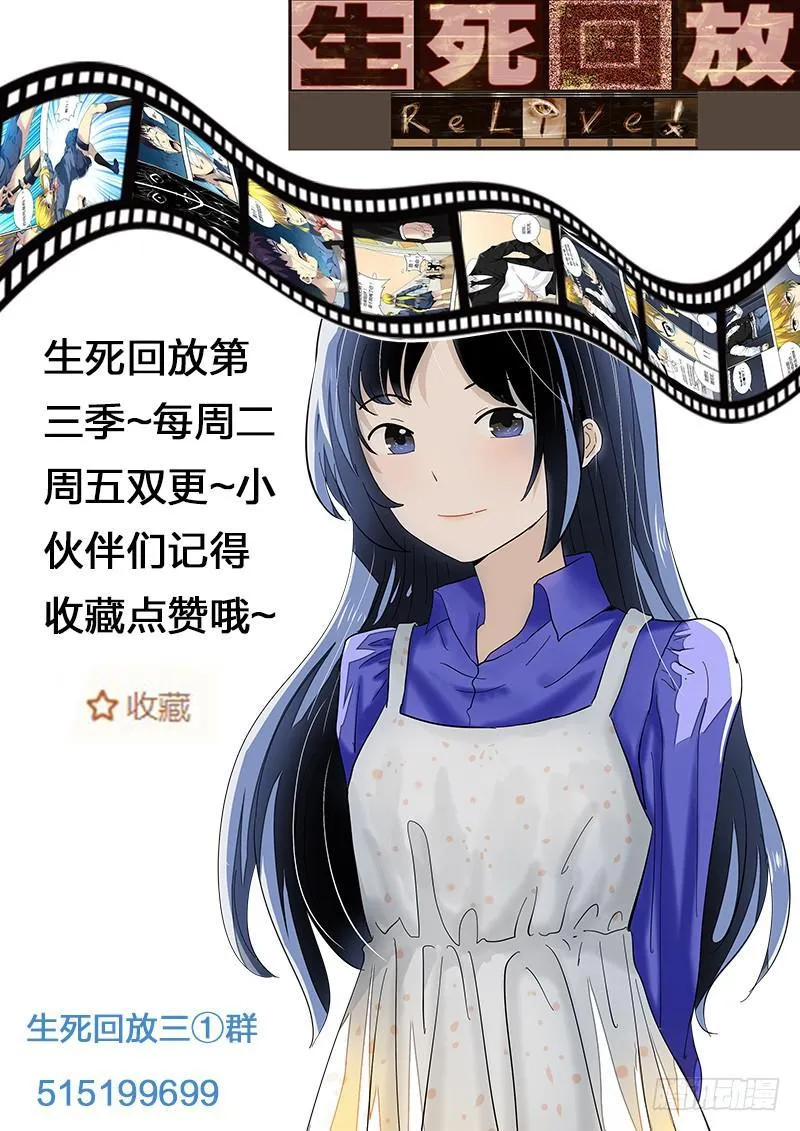 第十一回 揭露真相 第12页
