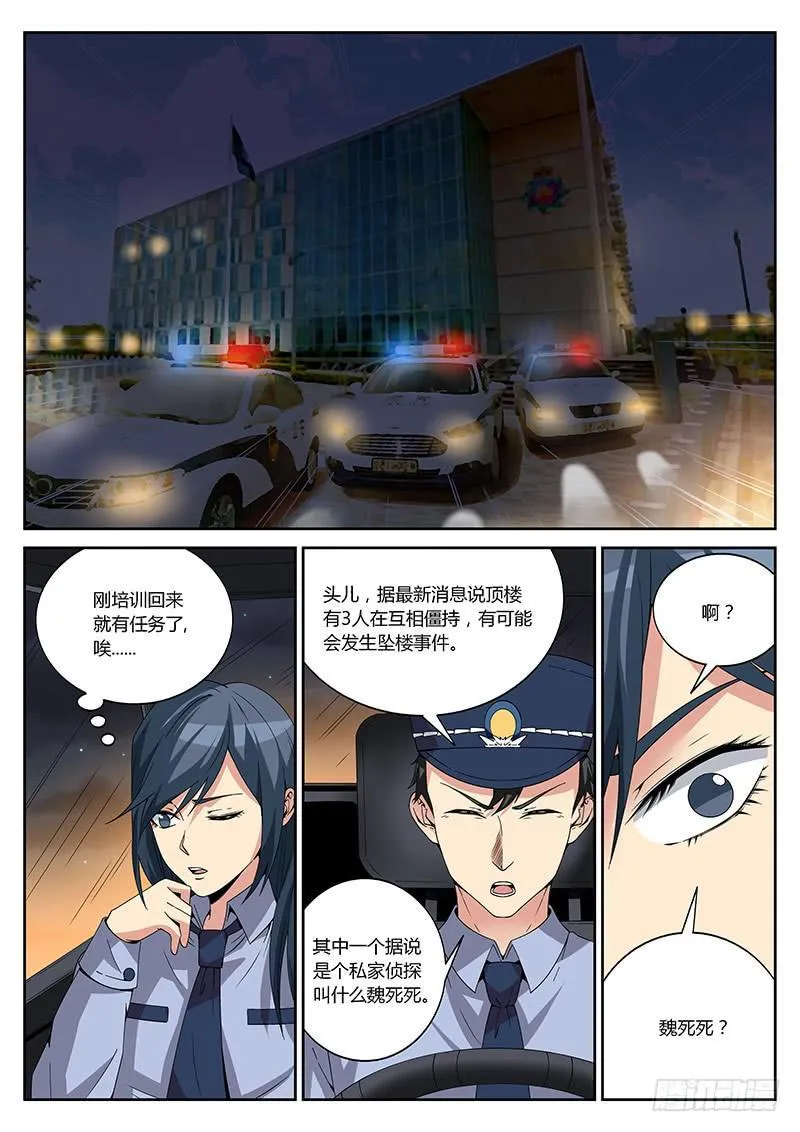 第十三回 心结 第1页