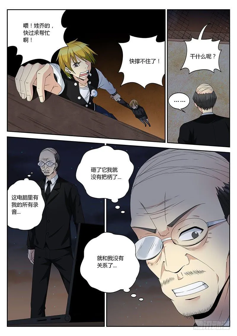 第十三回 心结 第3页