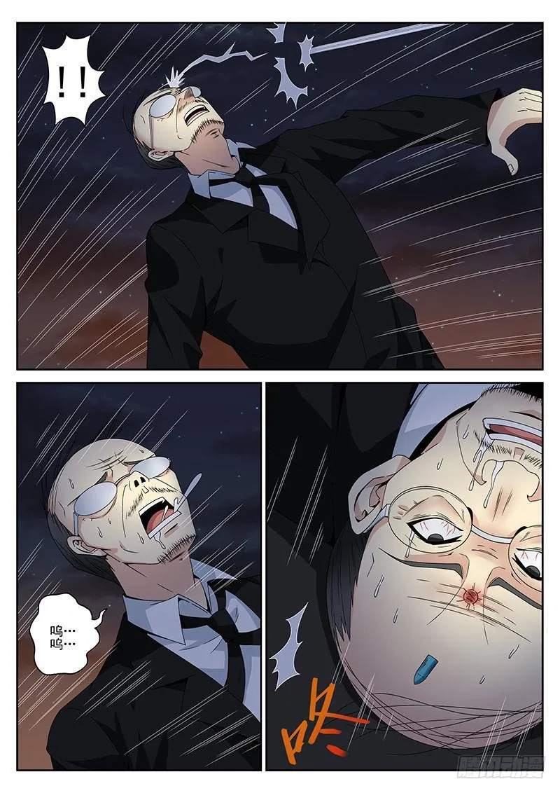 第十三回 心结 第5页