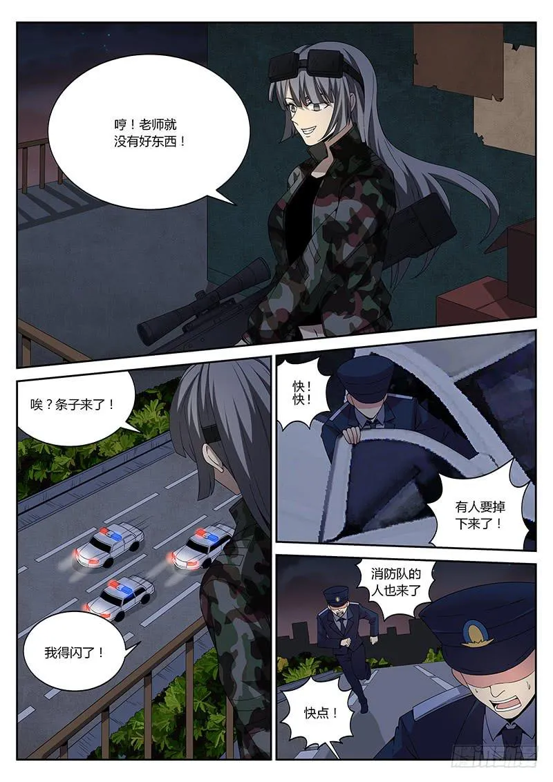 第十三回 心结 第6页