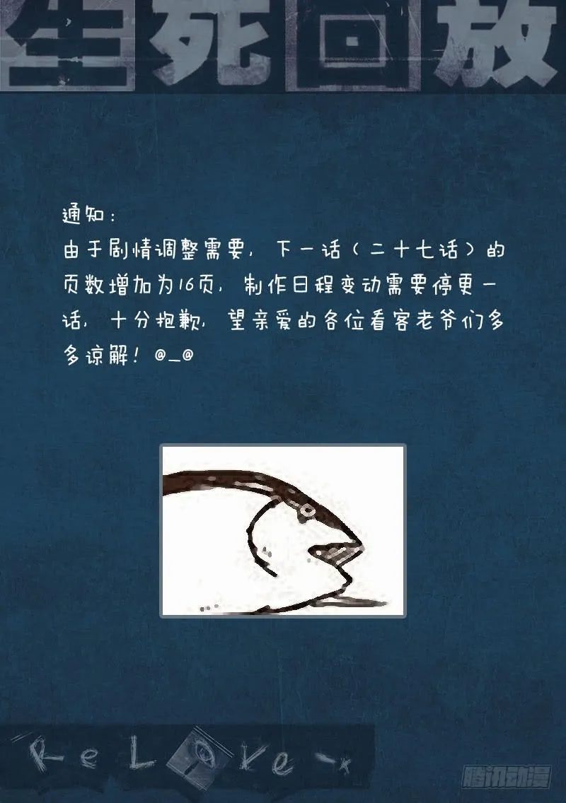 第二十六回 捣乱的老鼠 第12页