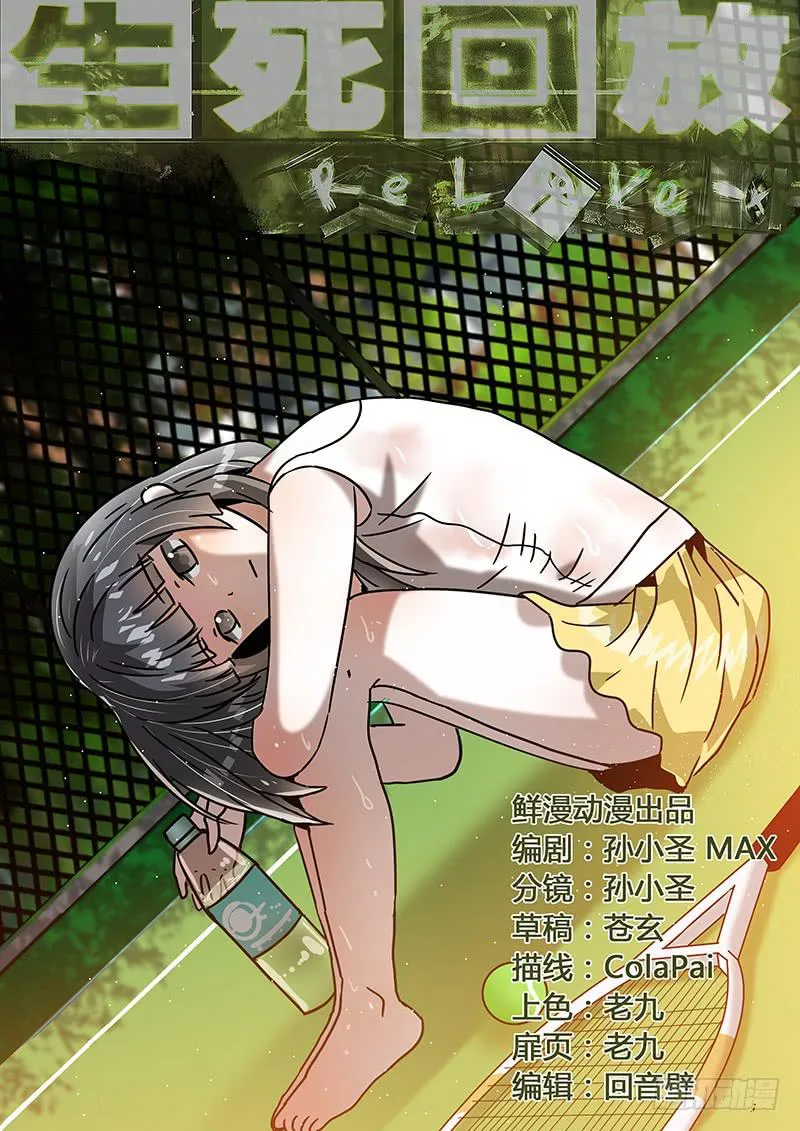 第二十九回 狂怒 第1页