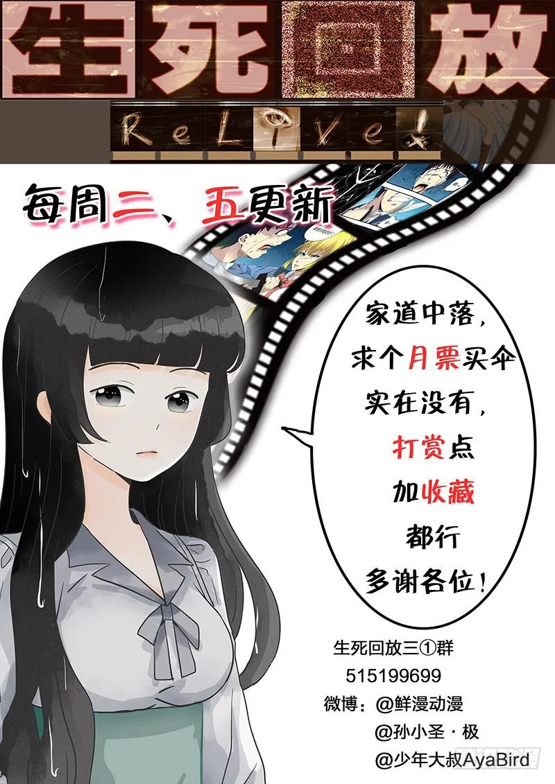 第三十回 不是不报，时候未到 第13页