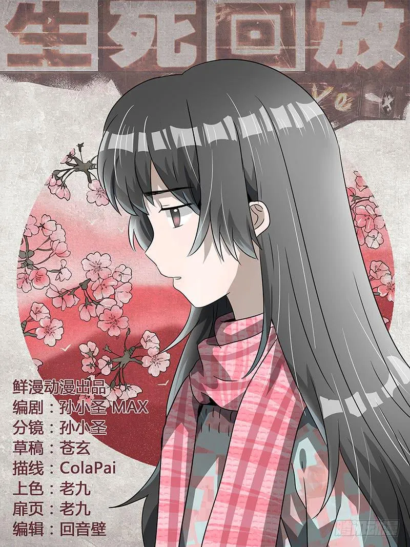 第三十四回 瞳 第1页