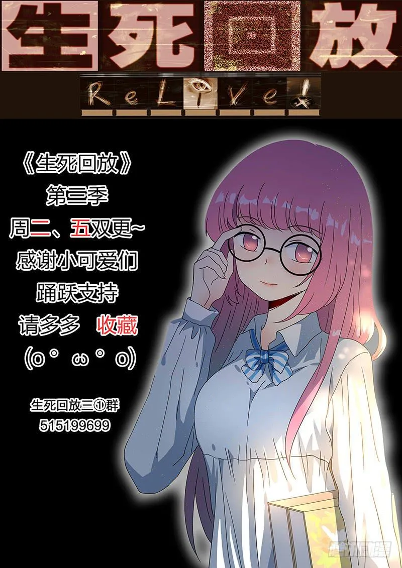 第四十三回 玉面麻神 第11页