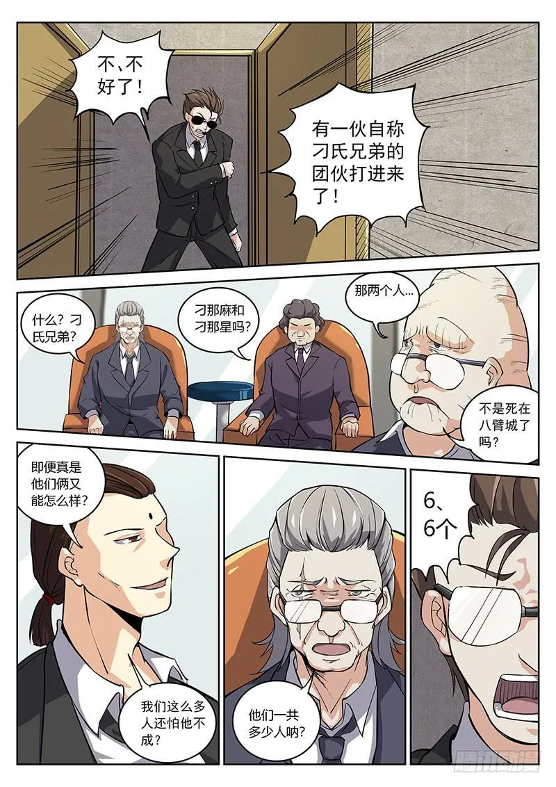 第四十五回 直捣黄龙 第3页