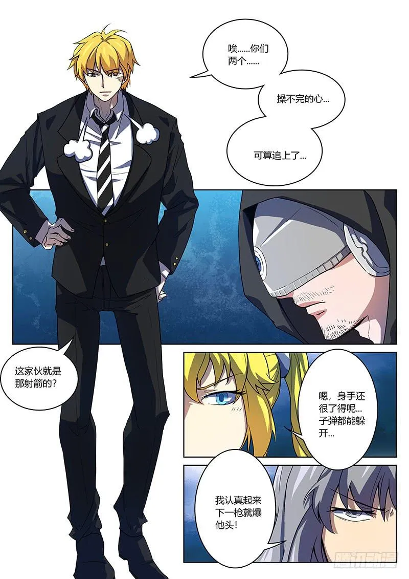 第四十八回 刺客调教 第6页