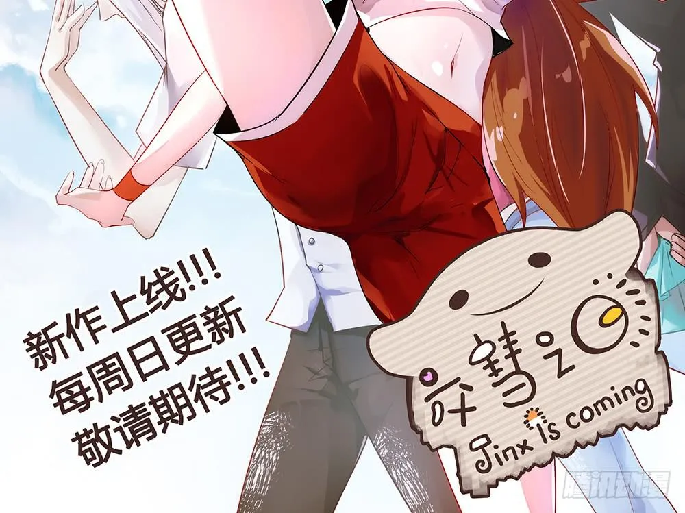 第五十三回 我是真的不想死啊 第12页