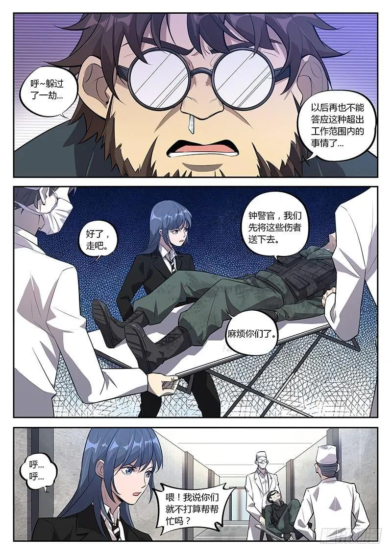 第六十二回 最顶点 第1页