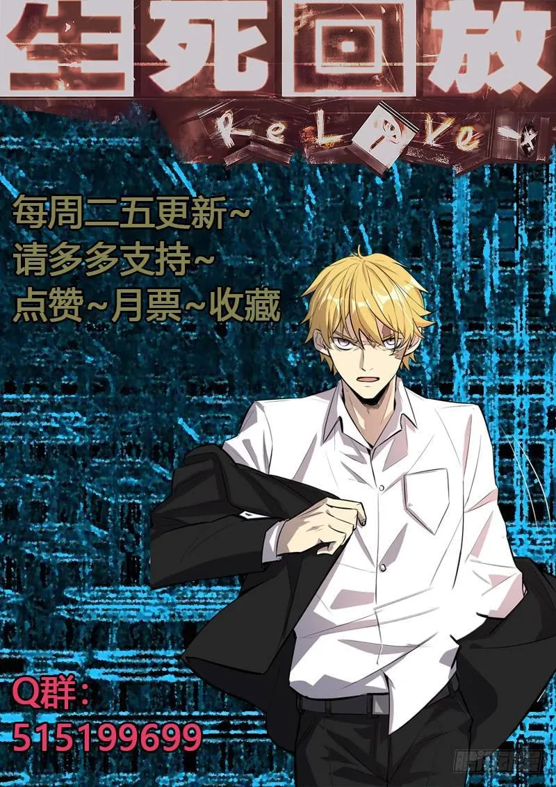 第六十九回 百眼魔之眼 第11页