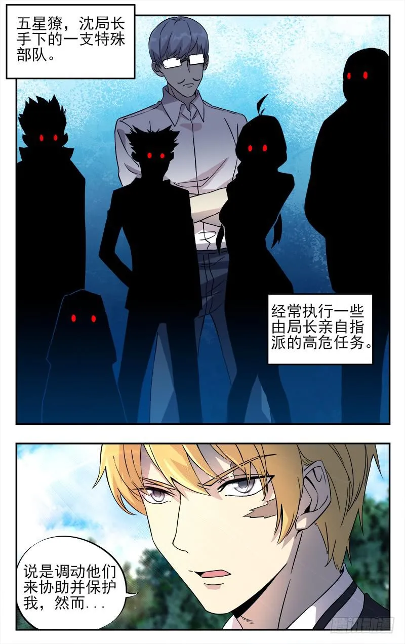 第九十一回 战前会议 第1页