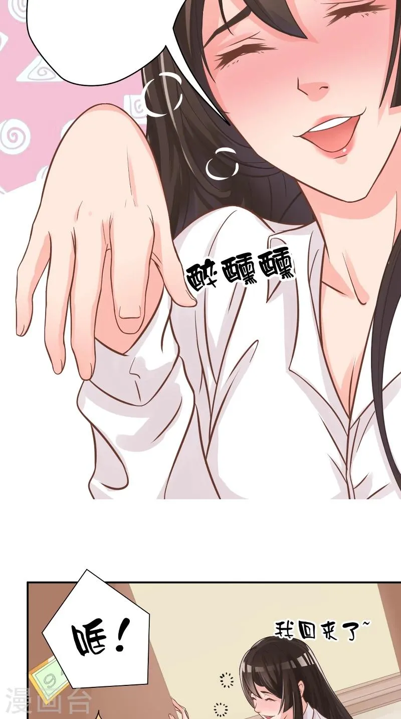 第1话 我家冒出一只哈士奇 第8页