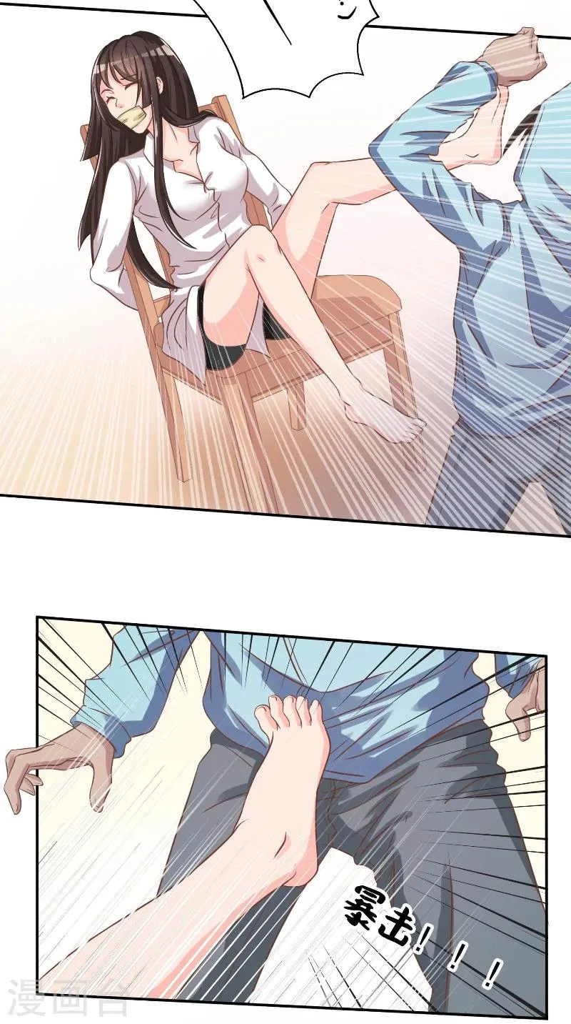 第3话 好彪悍的女人 第5页