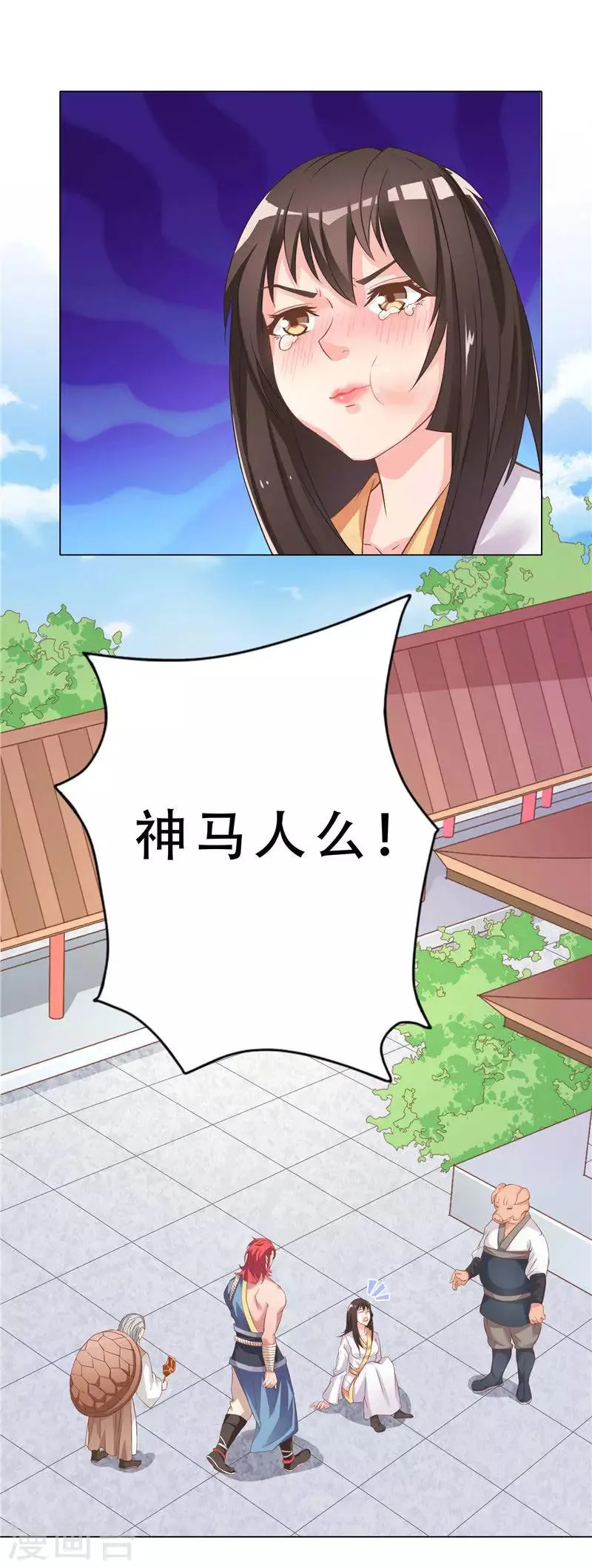 第11话 打扫卫生的方法 第2页