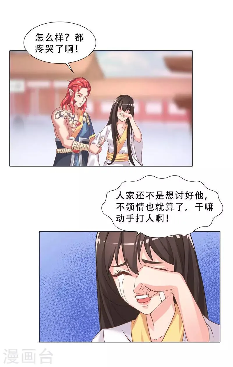 第11话 打扫卫生的方法 第3页
