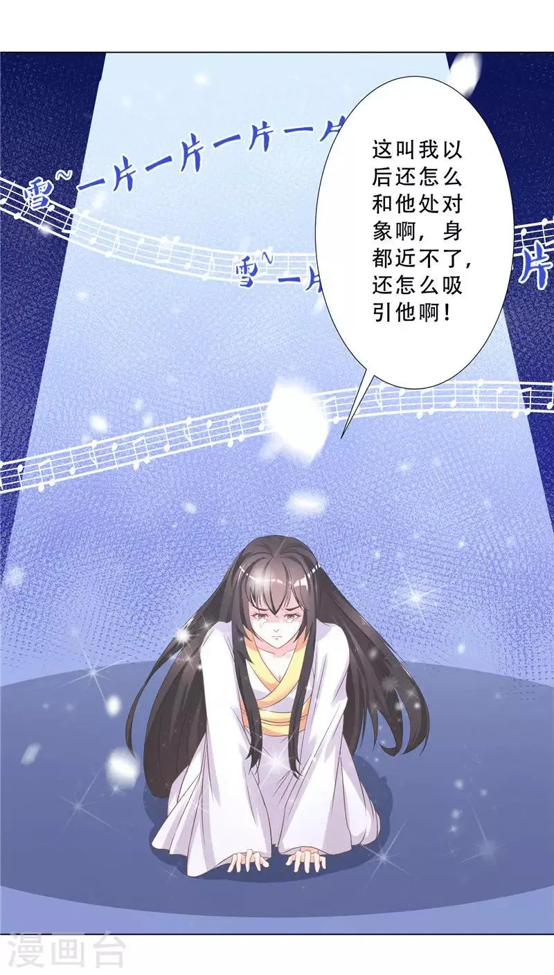 第11话 打扫卫生的方法 第5页