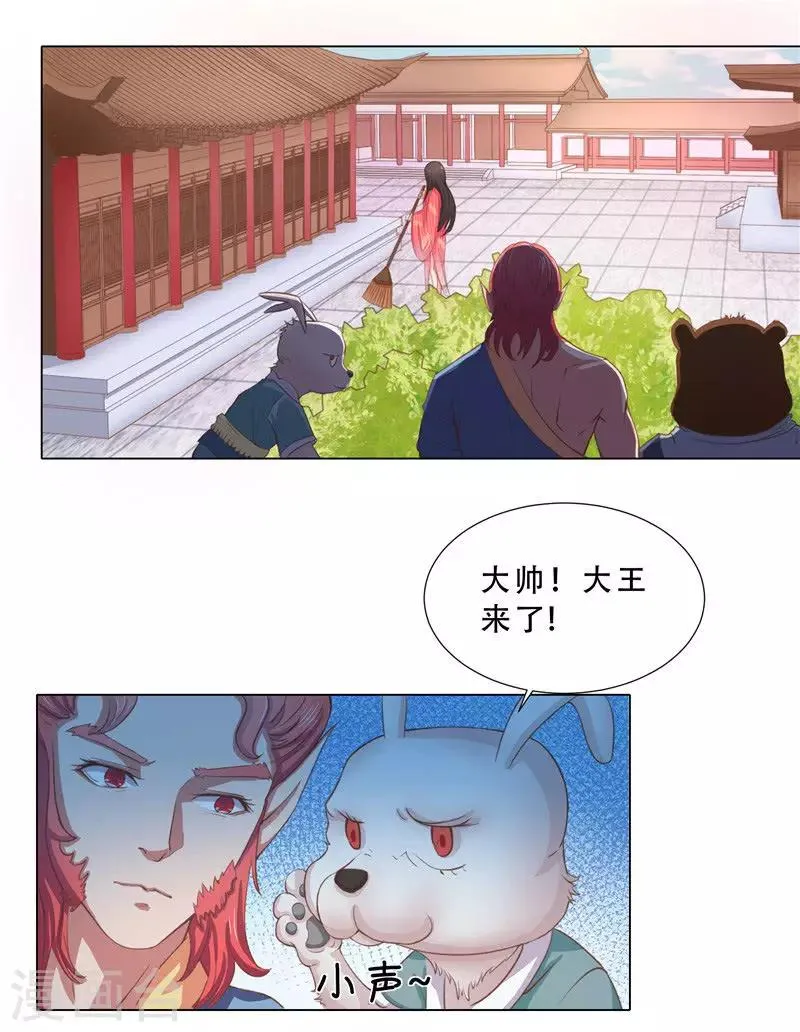 第11话 打扫卫生的方法 第15页