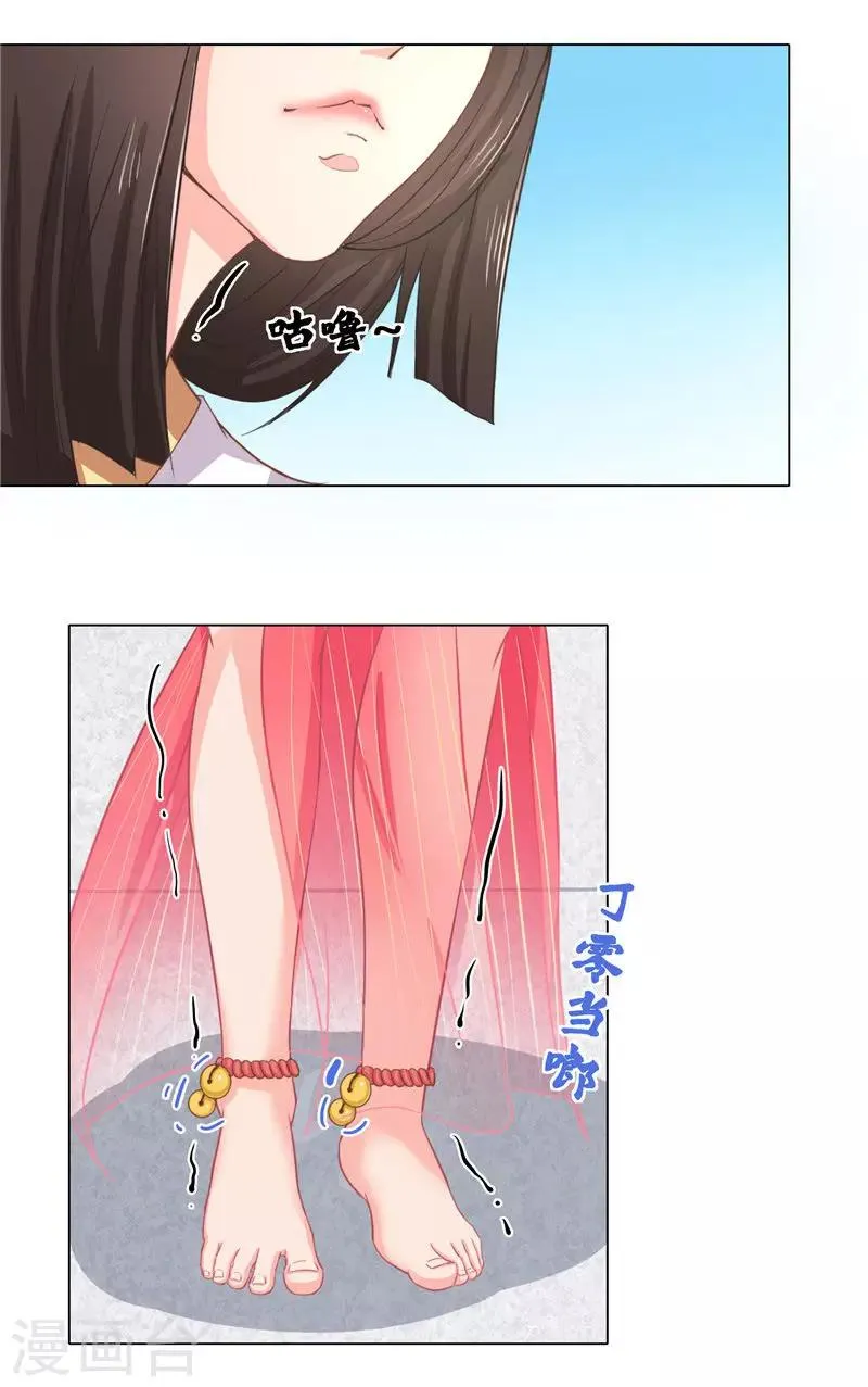 第11话 打扫卫生的方法 第17页