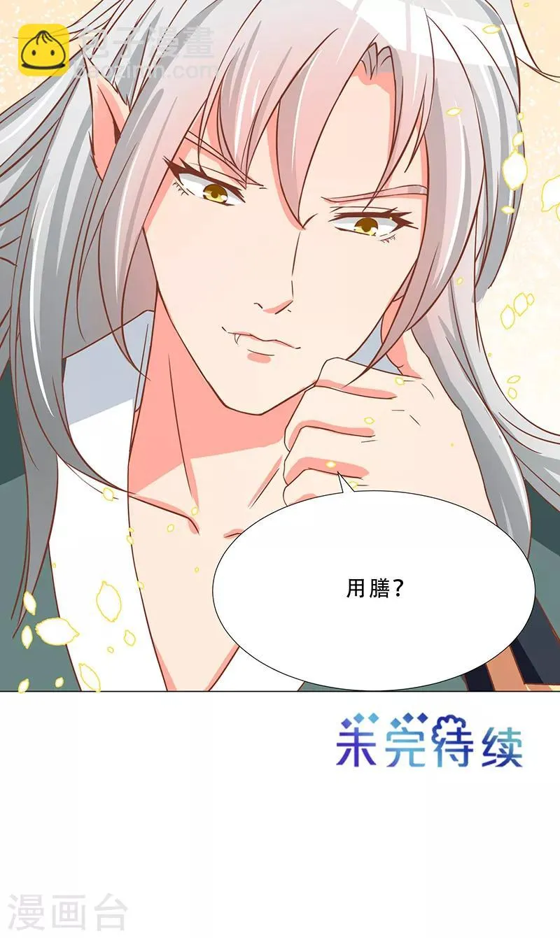 第17话 新招 第21页
