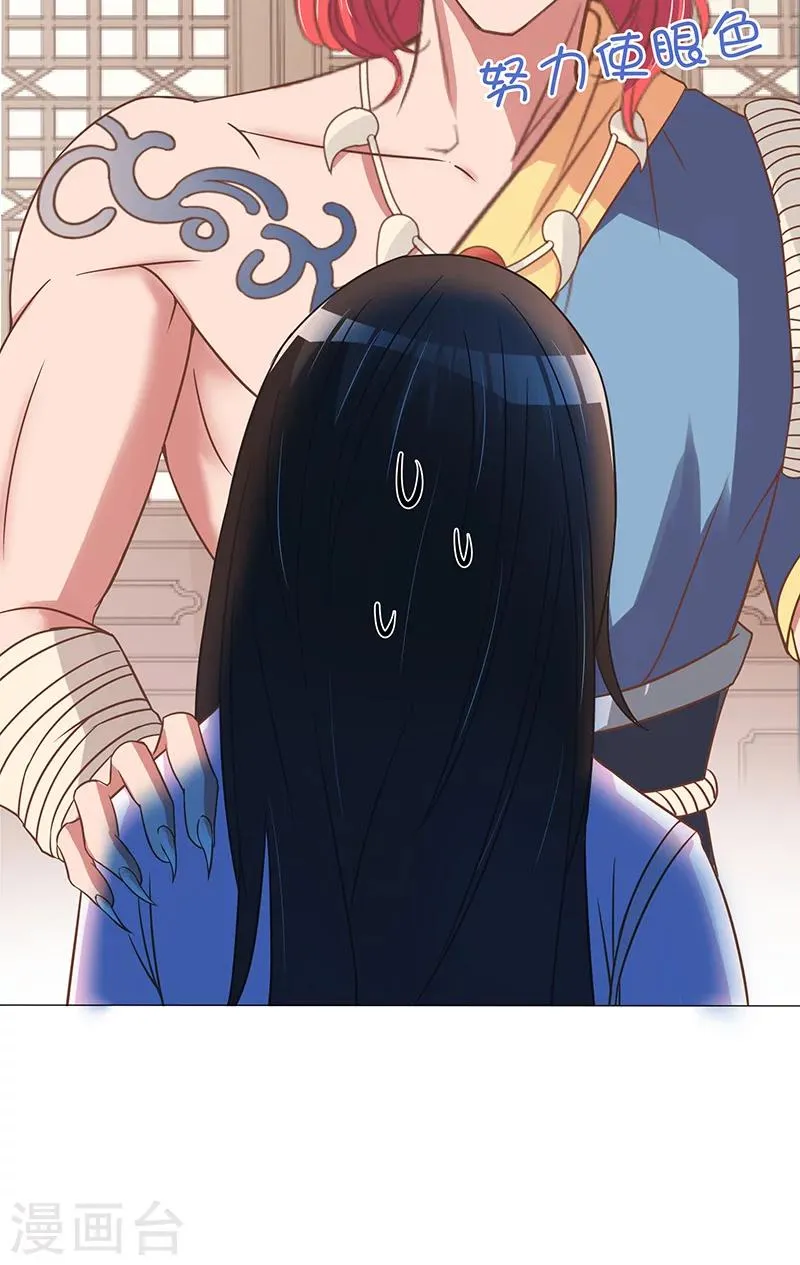 第18话 怀孕？ 第18页