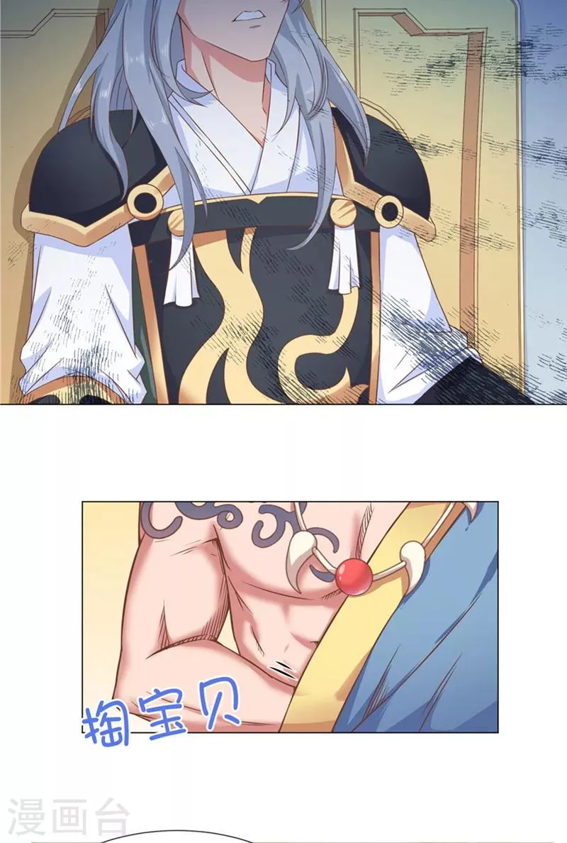 第27话 为什么？ 第4页