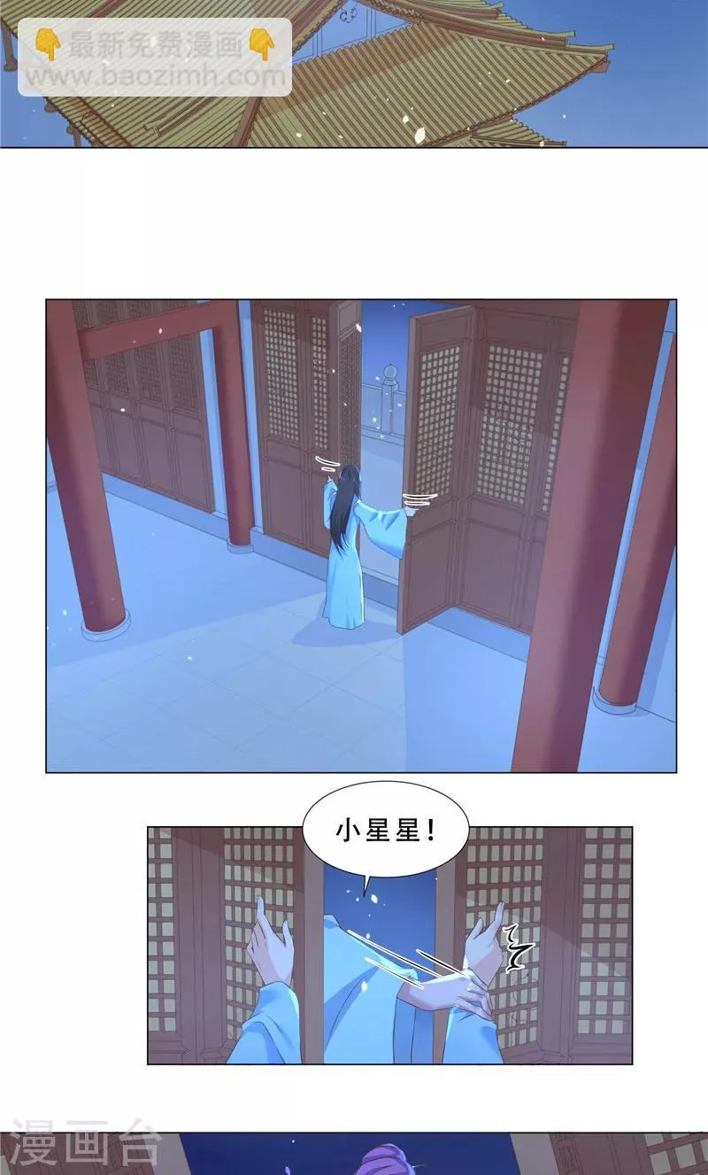 第29话 回到人世 第3页