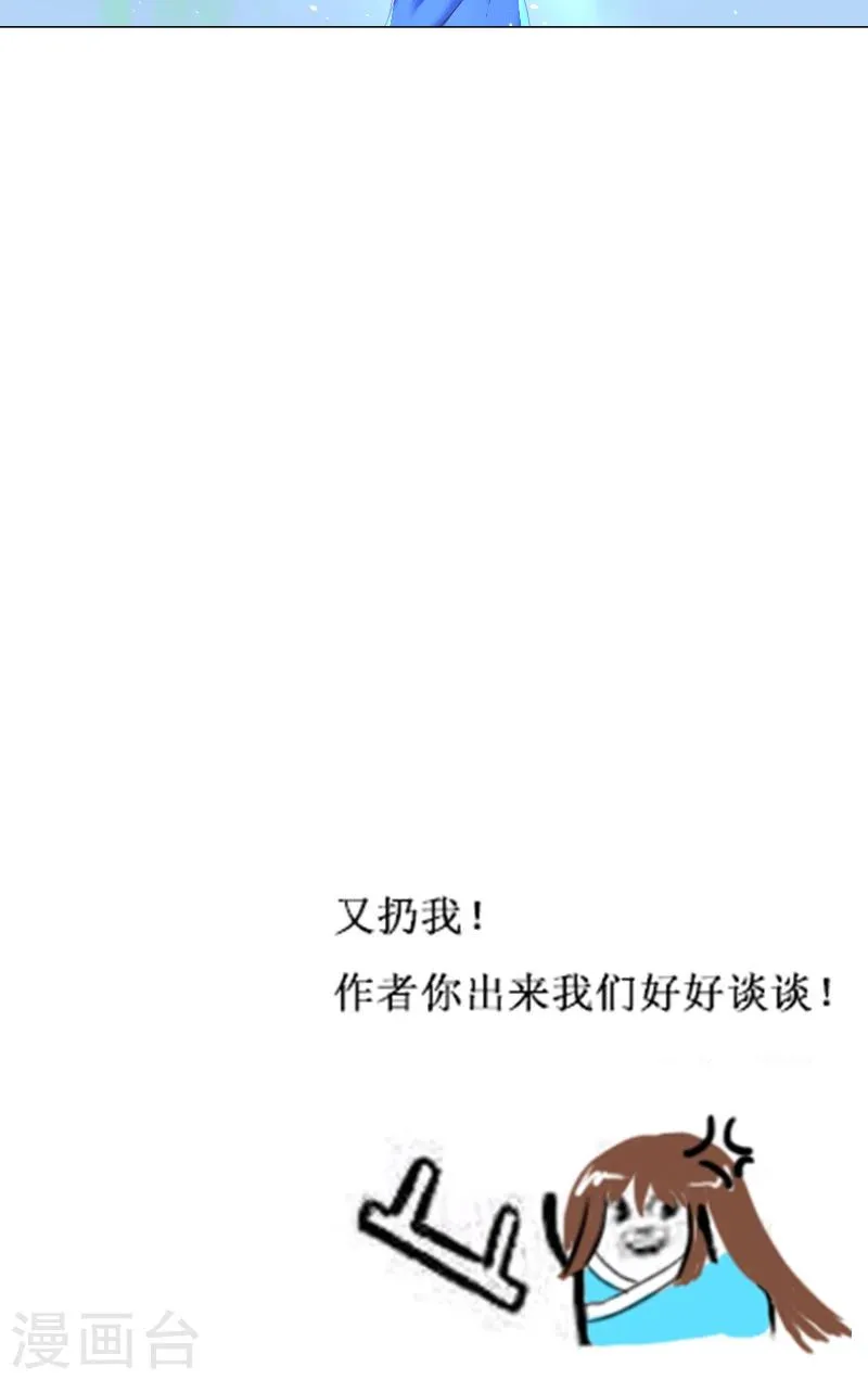 第29话 回到人世 第25页